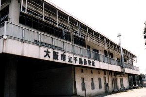 千島体育館